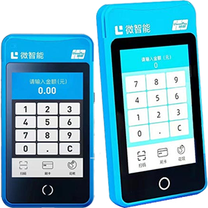 五指山拉卡拉微智能POS机